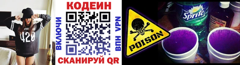 как найти наркотики  Злынка  Кодеиновый сироп Lean напиток Lean (лин) 