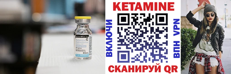Кетамин ketamine  Злынка 